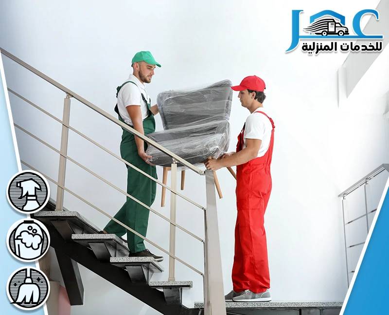 نقل عفش من المدينة المنورة الي الطائف