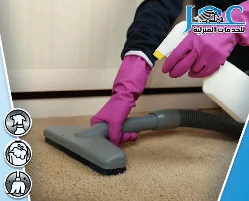 مكنسة تنظيف السجاد بالمدينة المنورة مكنسة تنظيف السجاد بالمدينة المنورة
