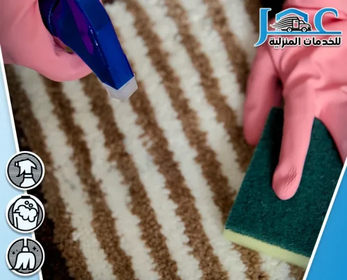 غسيل سجاد بالمدينة المنورة غسيل سجاد بالمدينة المنورة