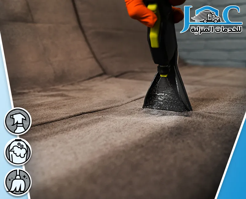 شركة تنظيف كنب بالمدينة المنورة