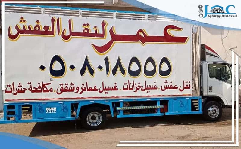 Furniture Moving Company from Medina to Al Ais