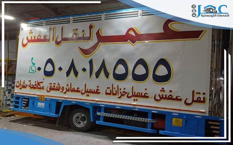 Furniture Moving Company from Medina to Al Ais