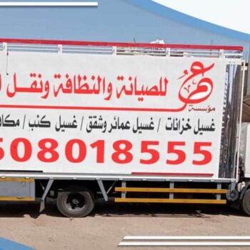 Furniture Moving Company from Medina to Al Hanakiyah