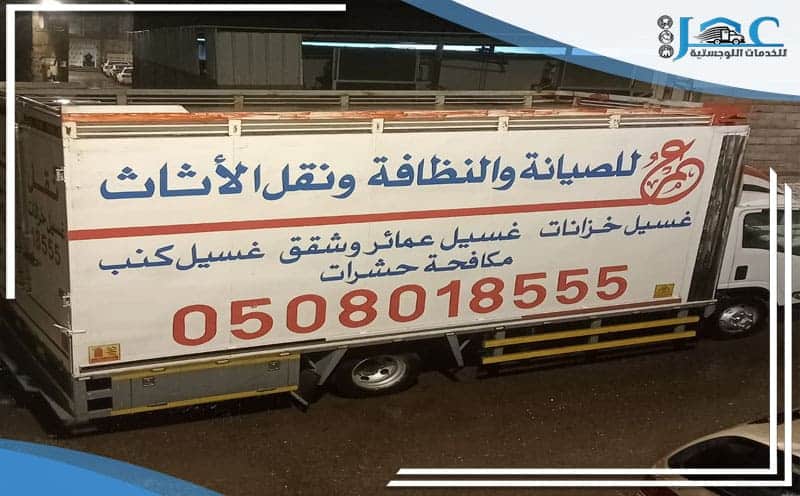 Furniture Moving Company from Medina to Al Ula
