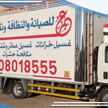 Furniture Moving Company from Medina to Al Ula