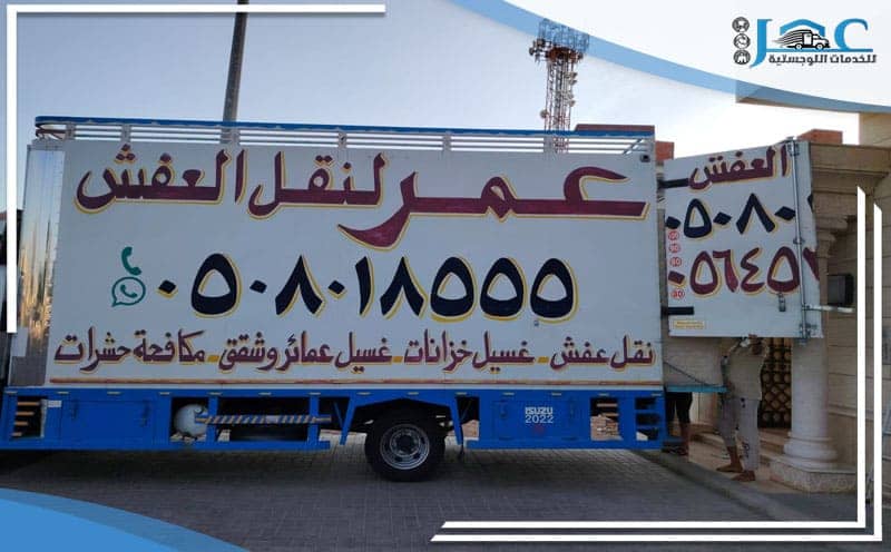 Furniture Moving Company from Medina to Badr