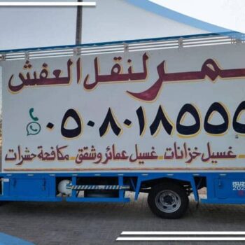 Furniture Moving Company from Medina to Badr