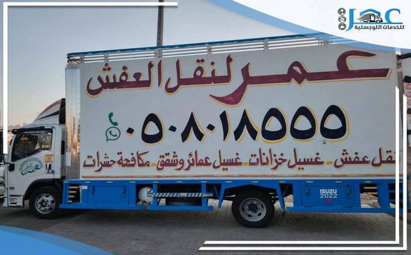Furniture Moving Company from Medina to Badr