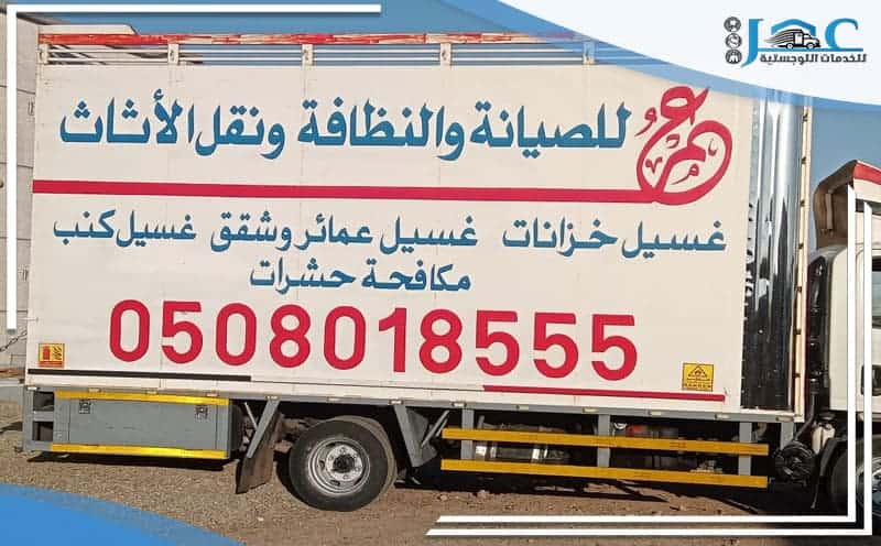 Furniture Moving Company from Medina to Khaybar