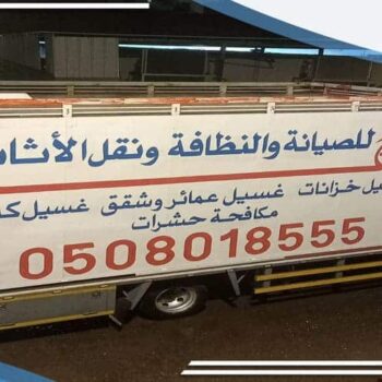 Furniture Moving Company from Medina to Khaybar