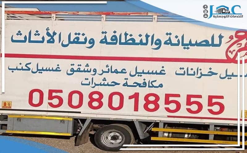 Furniture Moving Company from Medina to Mahd Al Dhahab