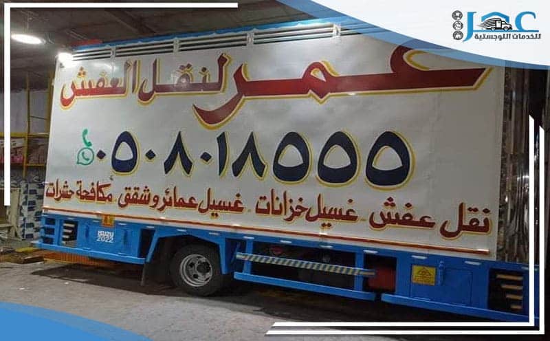 Furniture Moving Company from Medina to Mahd Al Dhahab