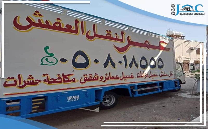 Furniture Moving Company from Medina to Mahd Al Dhahab