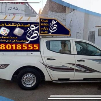 Furniture Moving Company from Medina to Mahd Al Dhahab