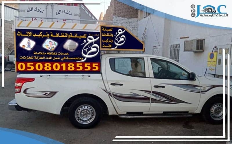 Furniture Moving Company from Medina to Mahd Al Dhahab