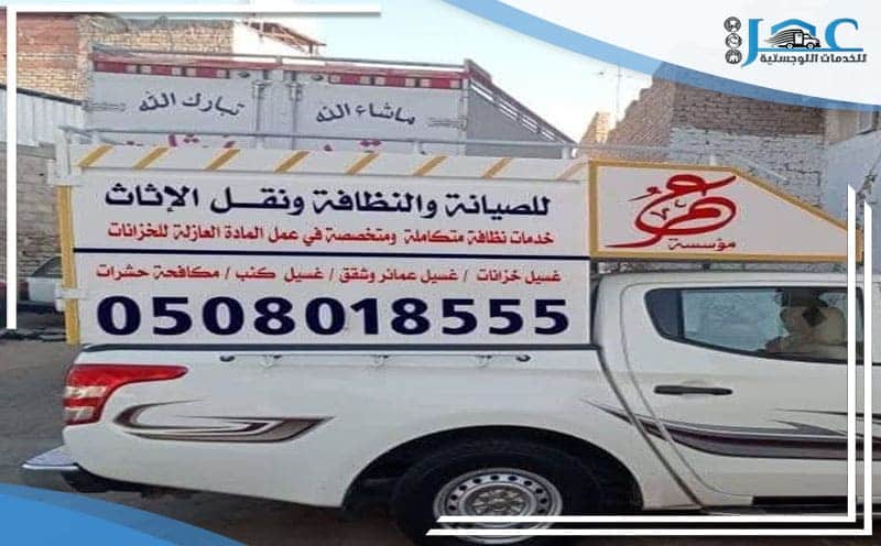 Furniture Moving Company from Medina to Wadi Al Fara