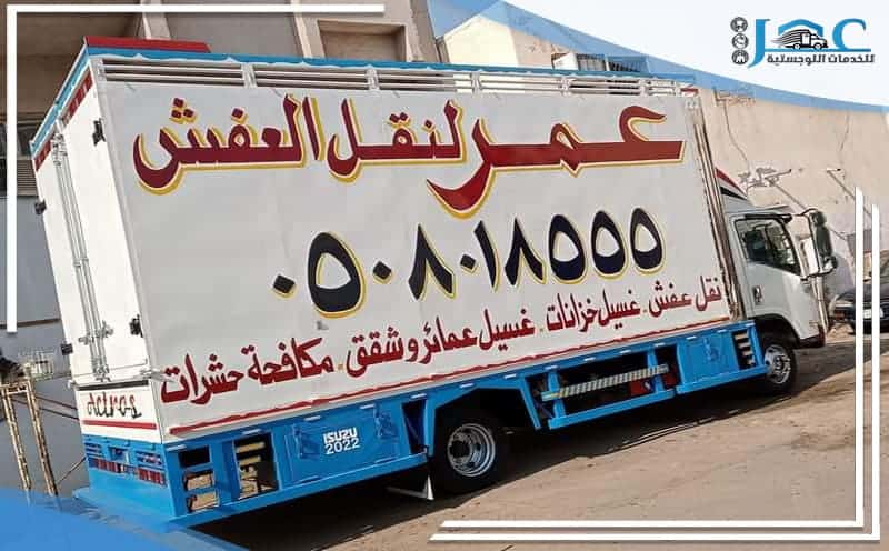 Furniture Moving Company from Medina to Wadi Al Fara