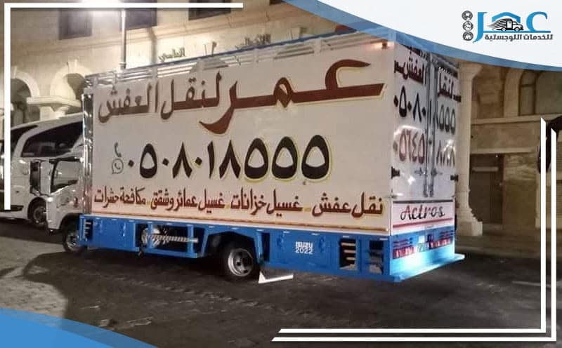 Furniture Moving Company from Medina to Wadi Al Fara