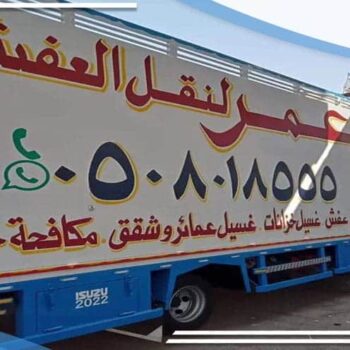 Furniture Moving Company from Medina to Wadi Al Fara