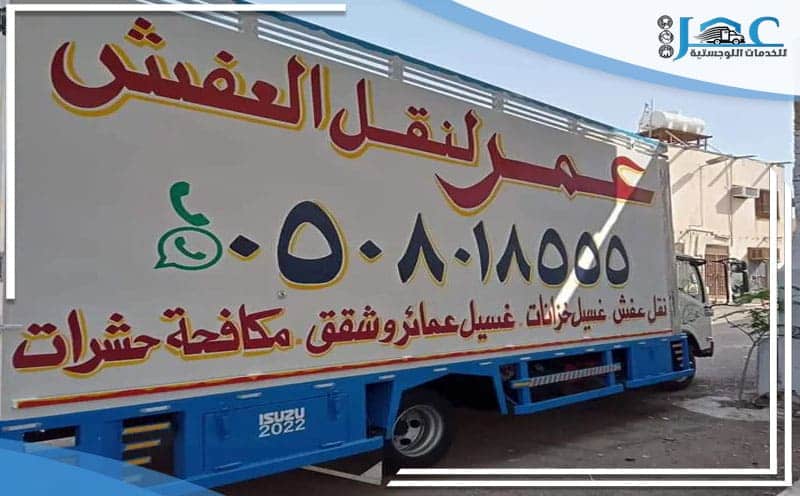 Furniture Moving Company from Medina to Wadi Al Fara