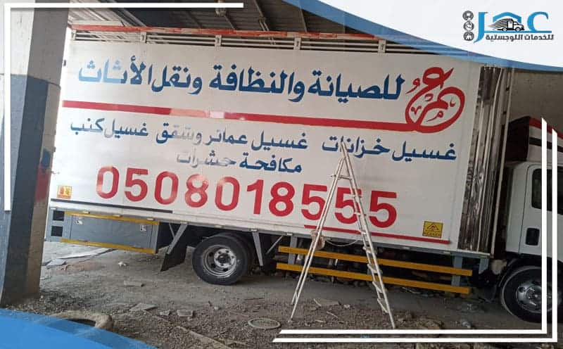 Furniture Moving Company from Medina to Yanbu Al Bahr