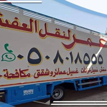 Furniture Moving Company from Medina to Yanbu Al Bahr