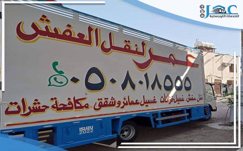 Furniture Moving Company from Medina to Yanbu Al Bahr