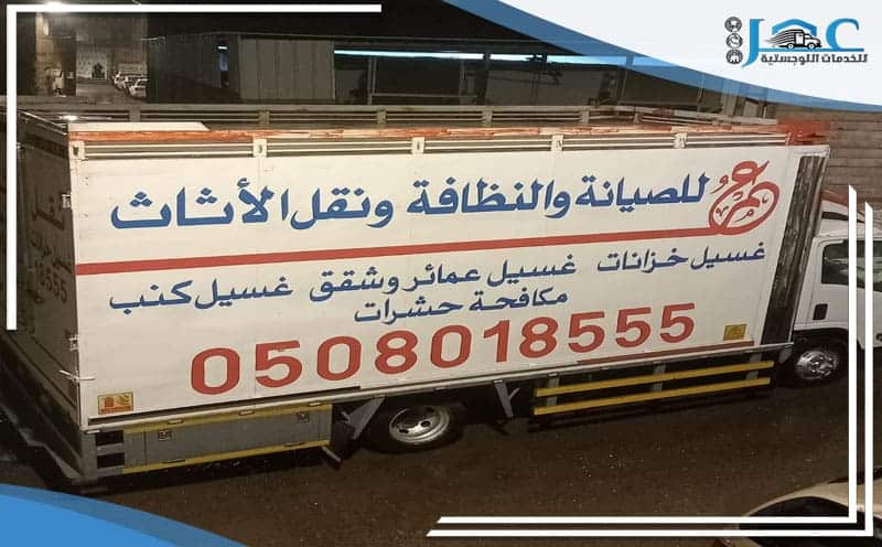 Furniture Moving Company from Medina to Yanbu Industrial City 2