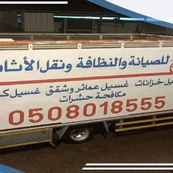 Furniture Moving Company from Medina to Yanbu Industrial City