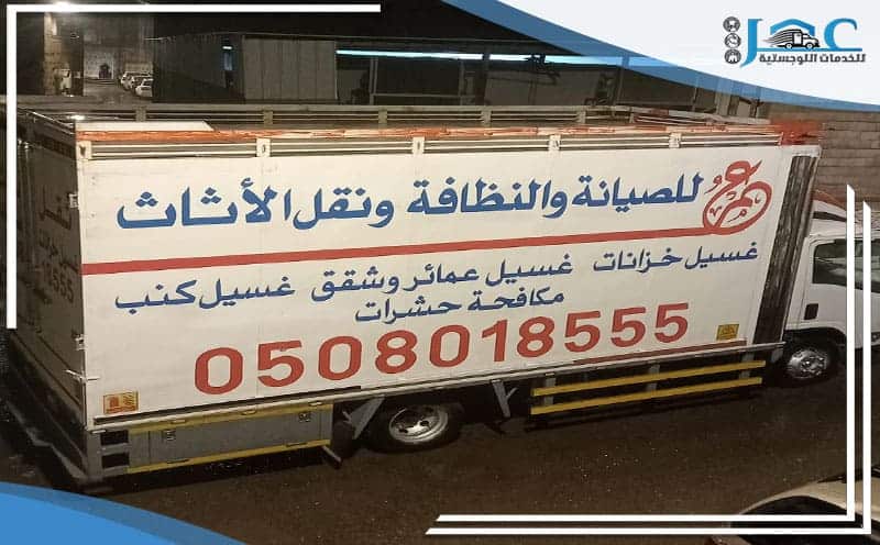 Furniture Moving Company from Medina to Yanbu Industrial City